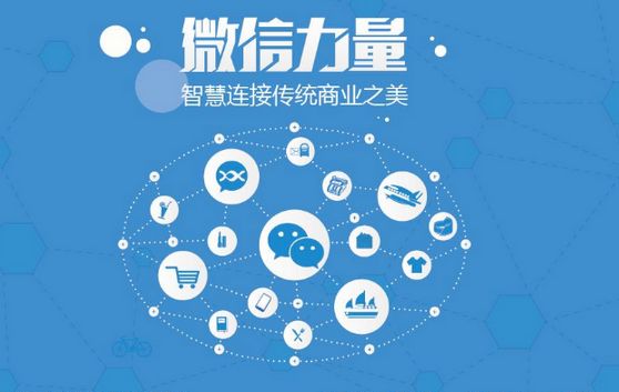 东乡微信开发可以帮助企业解决哪些难题？如何做呢？