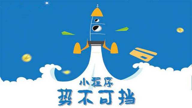 东乡微信小程序开发如何助力传统零售商突破经营难题