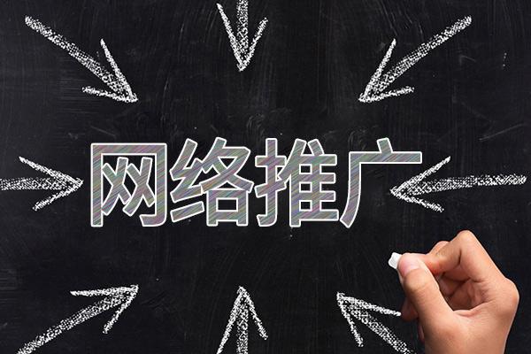 东乡网络推广公司介绍几个企业软文推广的发布平台