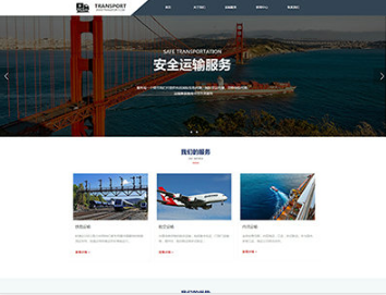 东乡物流运输