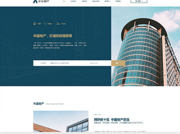 东乡华盛地产，打造你的理想窝